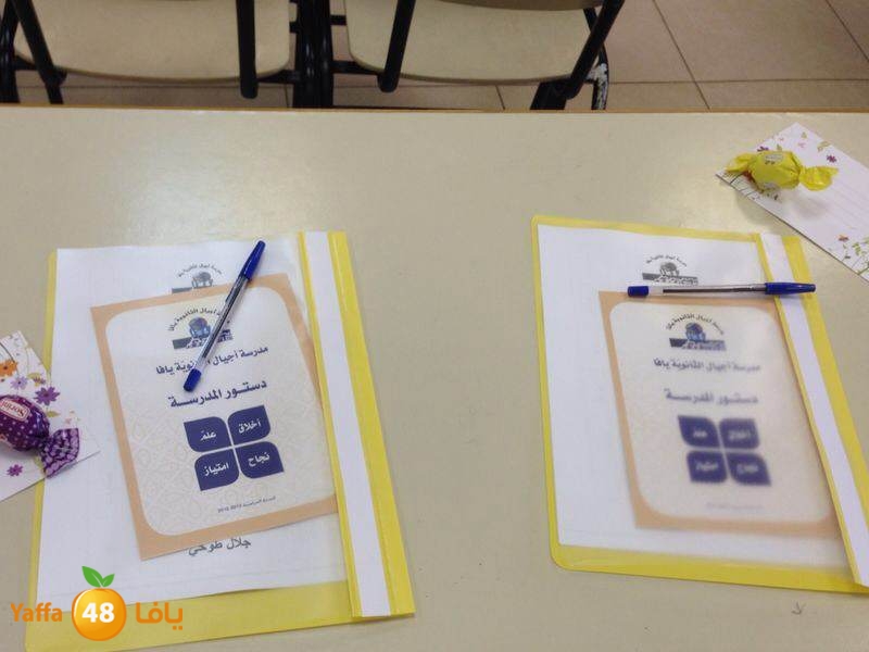 ajyal seconderyty31 (4).JPG